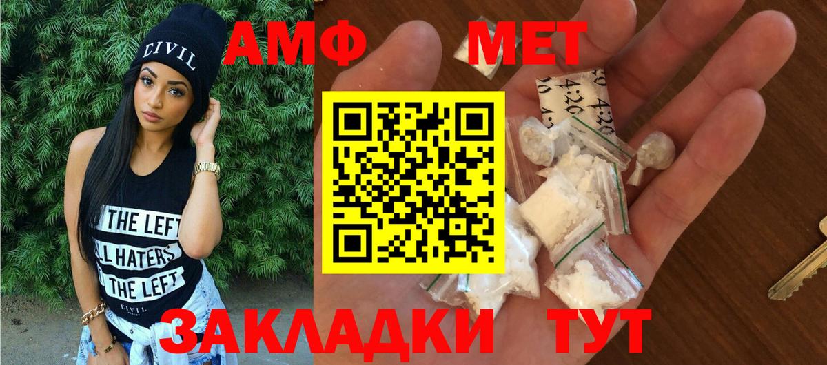 АМФ Розовый Лянтор
