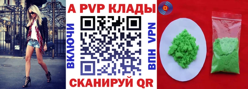 Альфа ПВП Crystall  где продают наркотики  Лянтор 