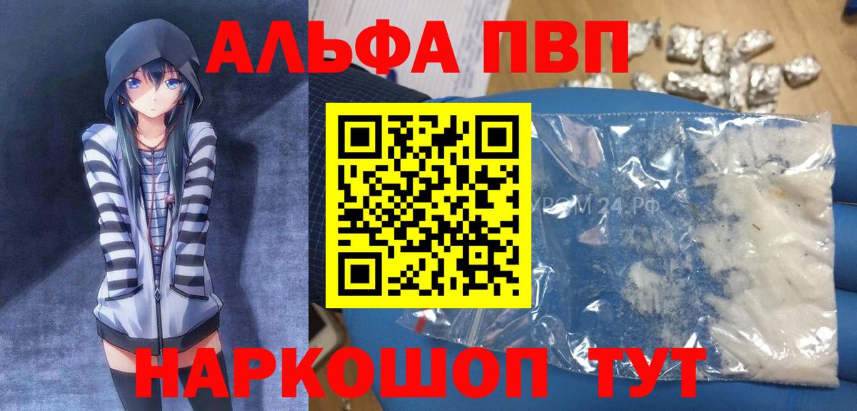 А ПВП  Альфа ПВП VHQ  Альфа ПВП крисы CK  Лянтор  Вход с VPN  Alfa_PVP Соль 