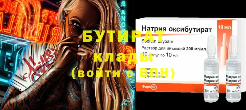 что такое   Лянтор  Бутират бутандиол 