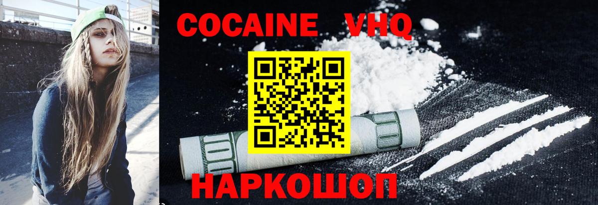 COCAIN  КОКАИН Fish Scale  КОКАИН Fish Scale  Вход с VPN  Лянтор 