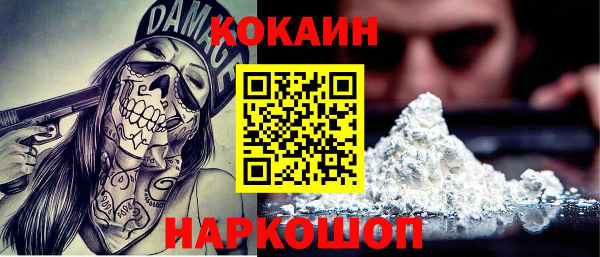 Кокаин VHQ Лянтор