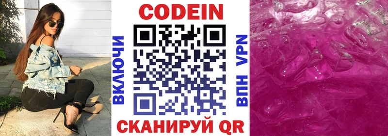 МЕГА как войти  Лянтор  Codein напиток Lean (лин)  как найти  