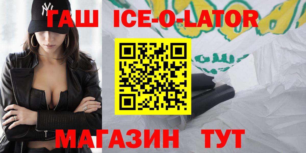 Гашиш гарик Лянтор