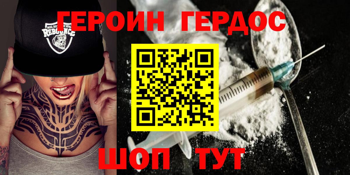 Героин афганец  ГЕРОИН  Лянтор  Вход с VPN 