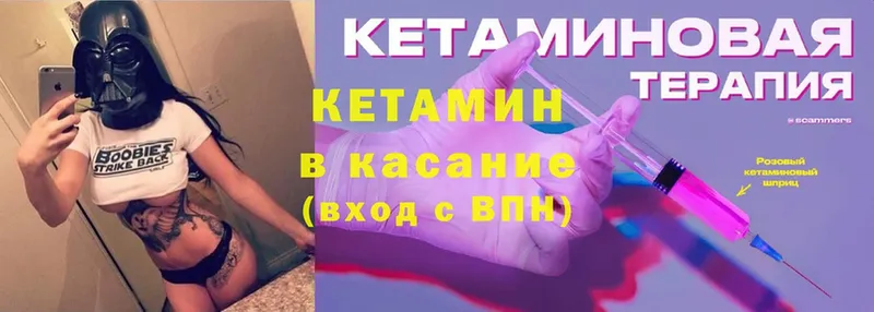 Кетамин ketamine  Лянтор 