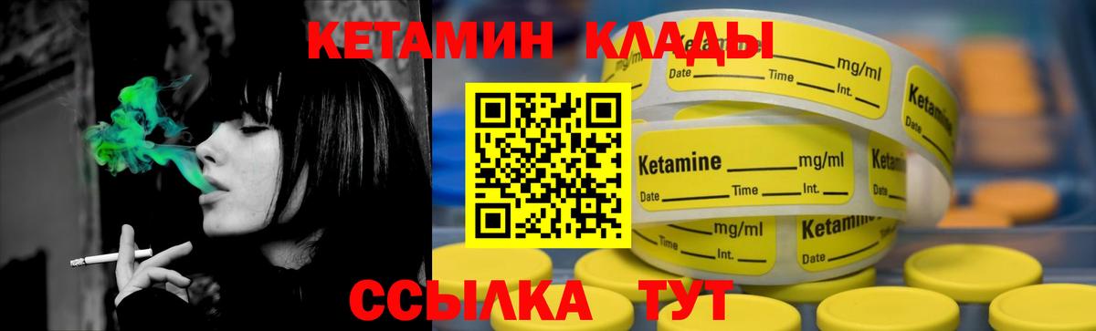 КЕТАМИН VHQ  Вход с VPN  Лянтор  Кетамин ketamine 