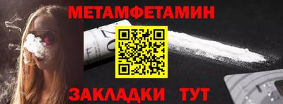 первитин Жуковский