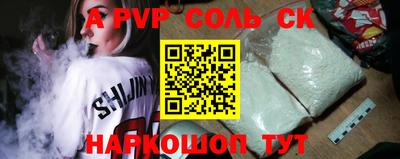 соль курить ск Заволжье