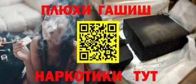 соль курить ск Заволжье