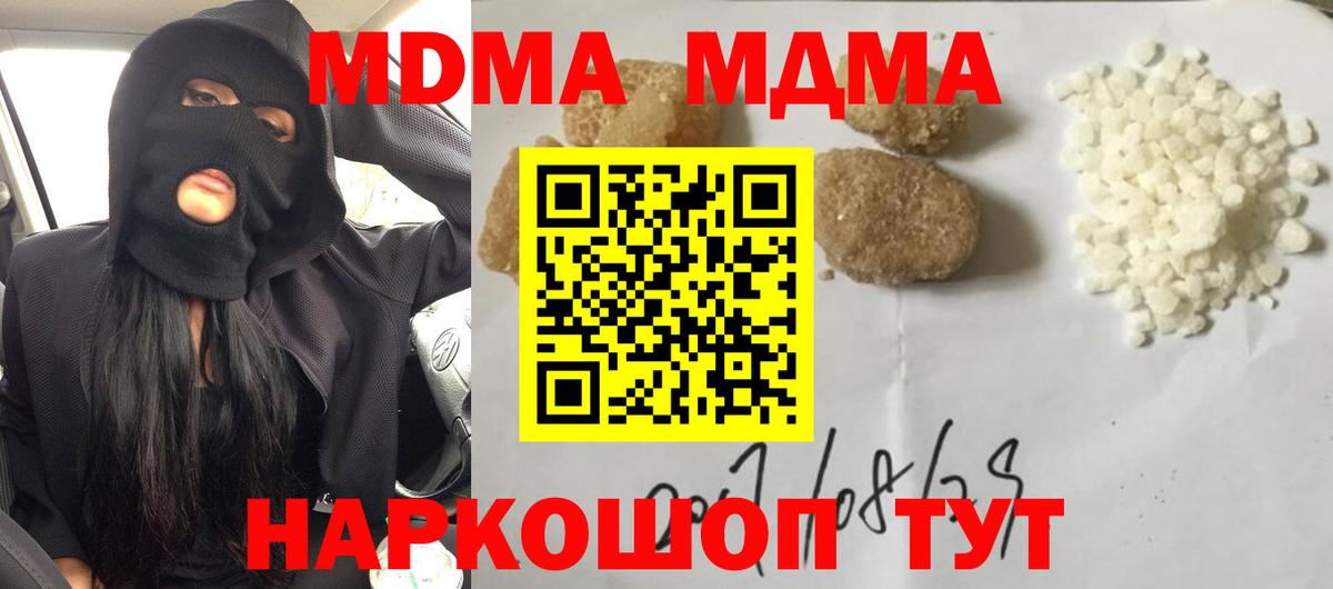 MDMA  МДМА VHQ  Вход с VPN  Лянтор  МДМА crystal 