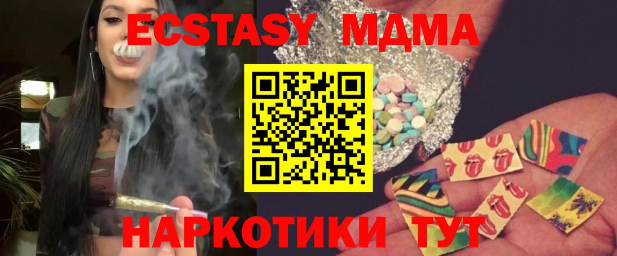 MDMA молли Лянтор