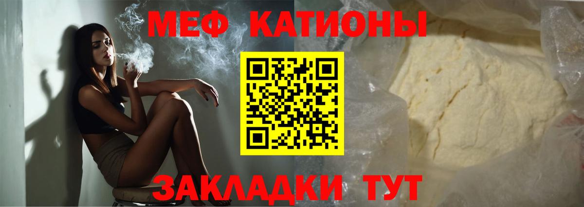 Меф мяу мяу  Лянтор