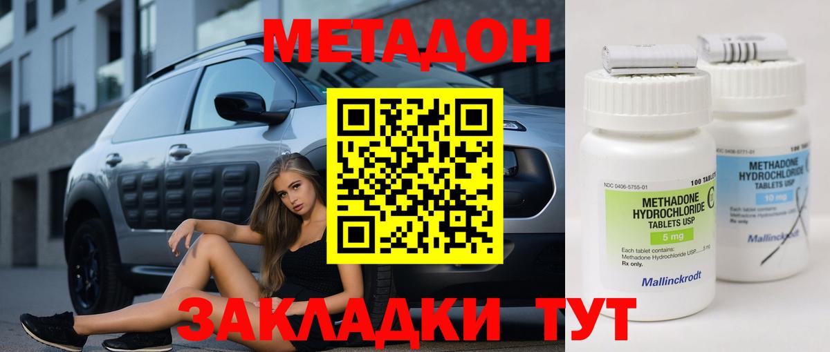 МЕТАДОН белоснежный Лянтор