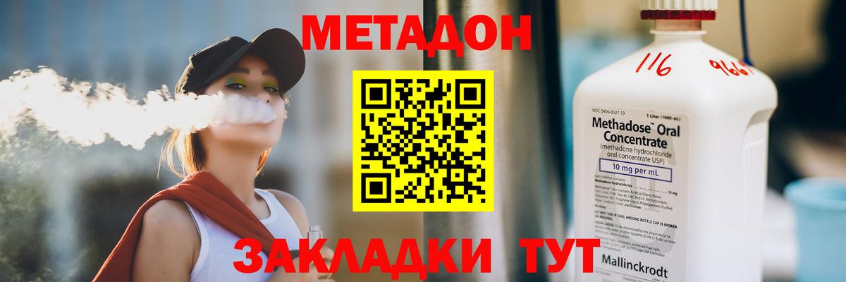 Метадон methadone  Вход с VPN  Лянтор  KRAKEN как зайти  Метадон белоснежный 