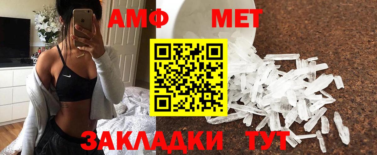 Первитин кристалл Лянтор