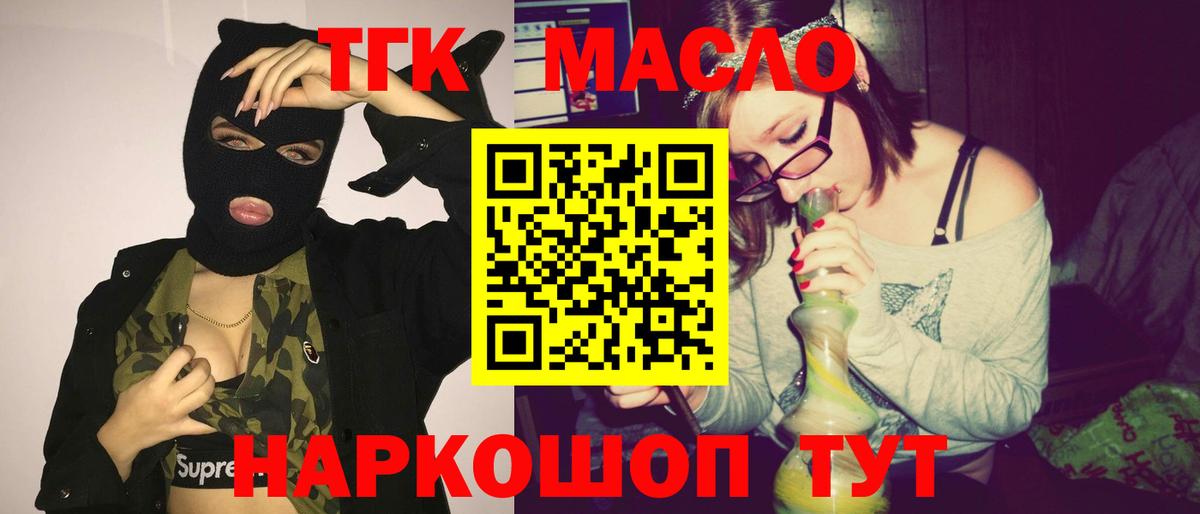 Лянтор  Дистиллят ТГК Wax  Дистиллят ТГК гашишное масло  Вход с VPN 